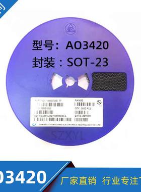 直销AO3420MOS场效应管SOT-23封装N沟道MOS管现货