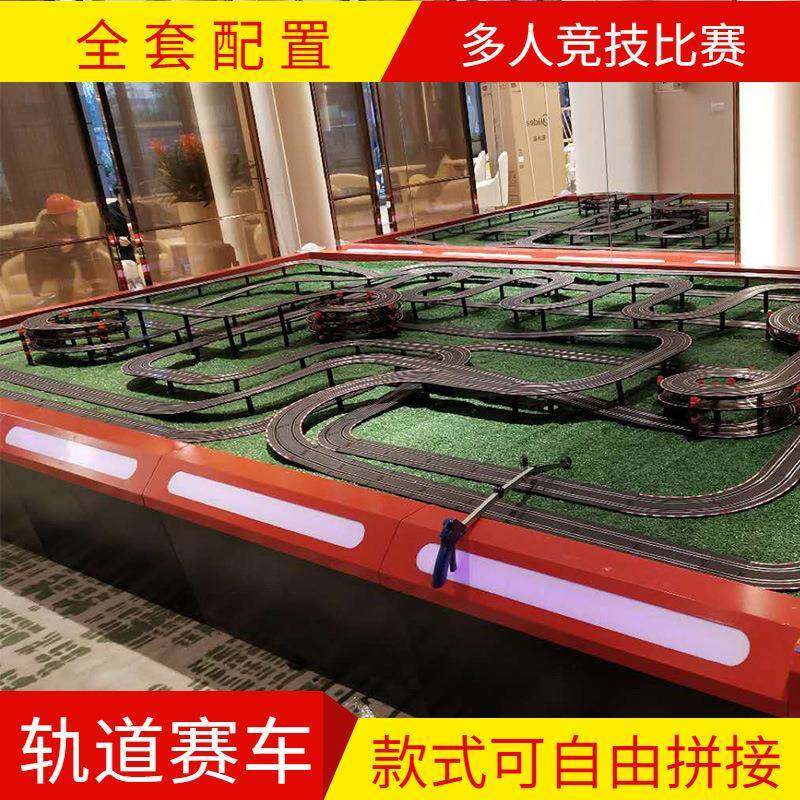 轨道赛车竞技比赛儿童游乐设备商用赚钱项目娱乐设施轨道赛车玩具