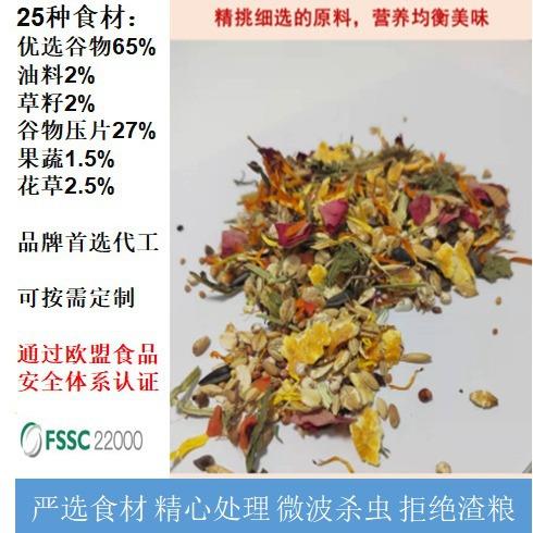 仓鼠主粮全价通用仓鼠粮023(4.5kg),(非偏远地区包邮)