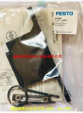 MS6-WPB德国费斯托压缩空气预处理附件FESTO安装支架组件526074