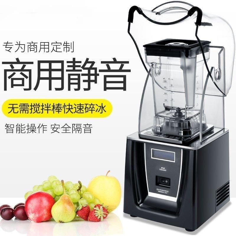 沙冰机商用奶茶店专用榨果汁机隔音带罩静音萃茶碎冰冰沙机YT9002
