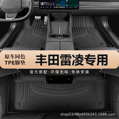 专用广汽丰田雷凌新双擎14-24款1.2t185t地毯1.5L防水tpe汽车脚垫