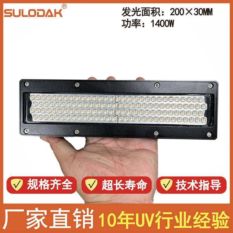 电子UV胶/无影胶/光学镜头/亚克力/石英玻璃片UV胶水粘接固化