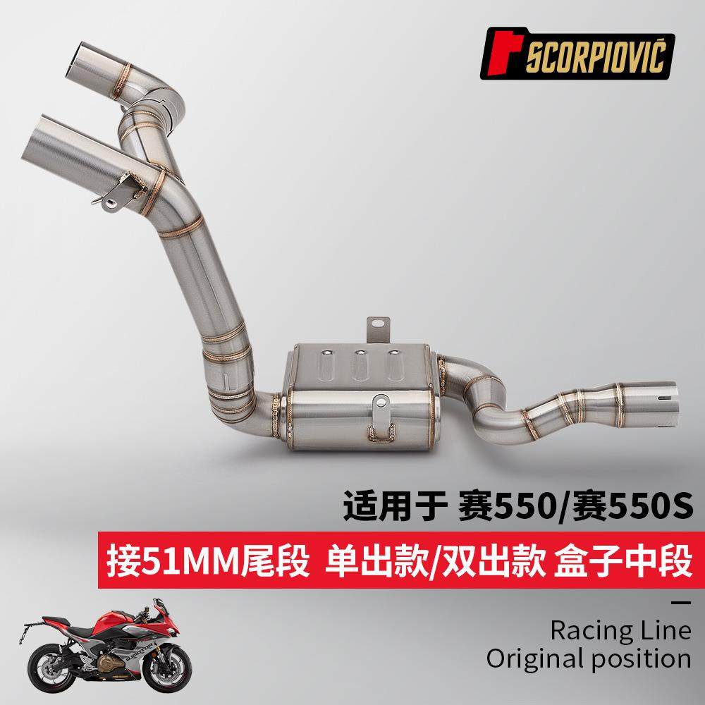 钱江赛550单出双出盒子中段排气管尾段消声器专车专用无损安装,电子元器件市场,其它元器件,淘宝优惠券,粉丝福利购,淘宝优惠卷