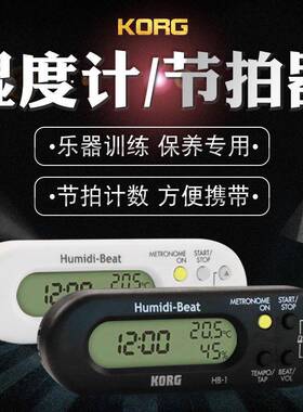 KORG科音民谣吉他电子湿度计小提琴琴盒湿度器乐器通用节拍器配件