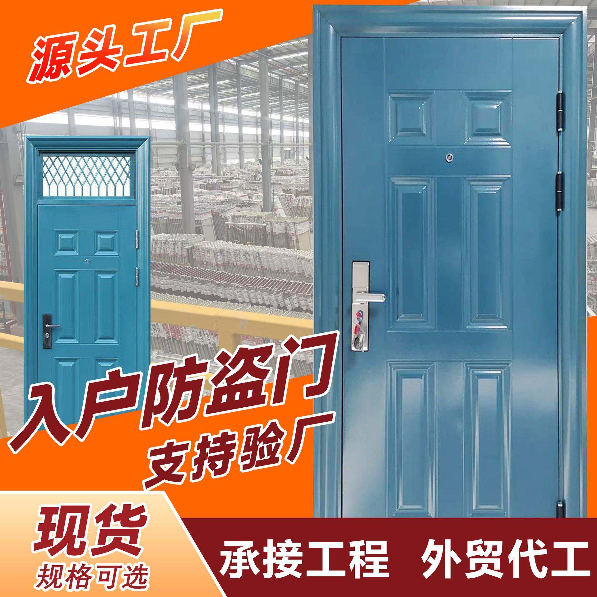 防盗门钢质贴进户工程学校门蓝灰色入户库存门锁钢门甲级防盗