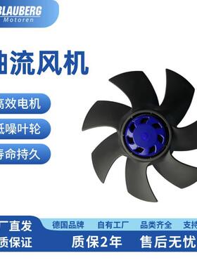 250mm轴流EC风机储能散热风机EC外转子充电桩风机