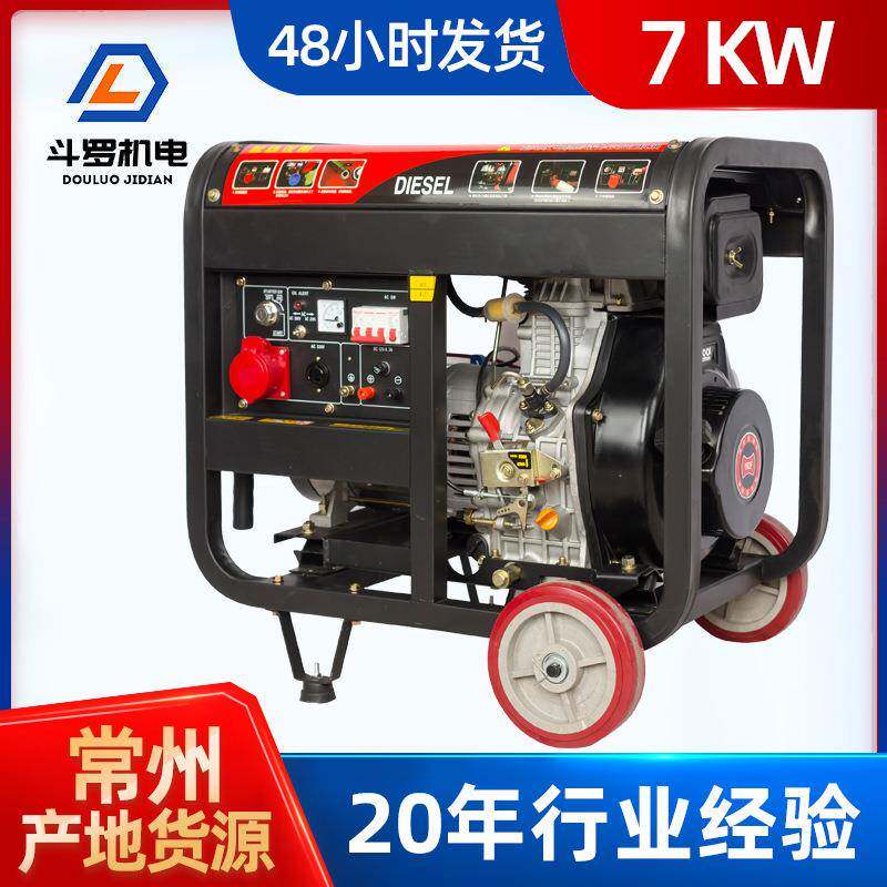 现货供应7kw小型柴油发电机220V家用三相380V柴油发电机组