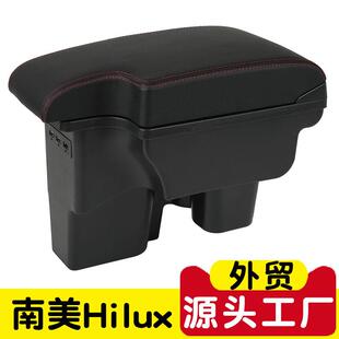 适用于丰田HILUX扶手箱南美丰田Hilux中央手扶箱储物盒原改装配件
