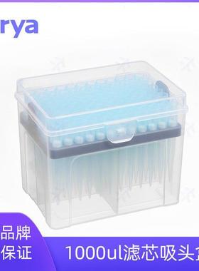 Virya适配吉尔森移液器1000ul吸头，滤芯袋装3218021
