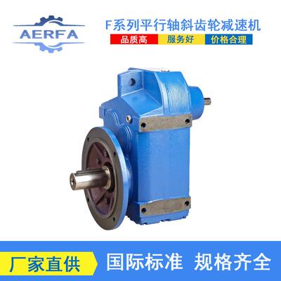 供应PFS47斜齿轮变速机PFS57直角减速箱