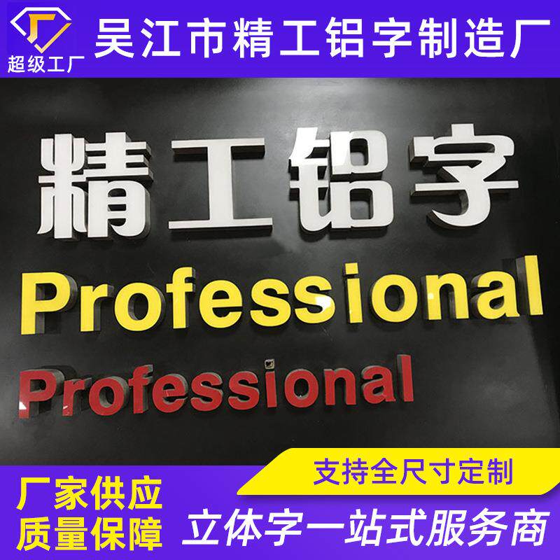户外立式灯箱广告牌三维立体灯箱字造型立体字