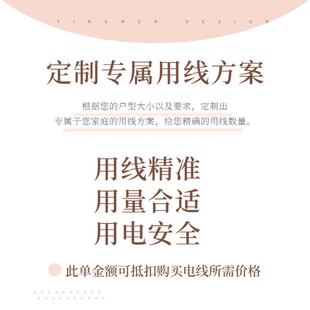 营门电缆家装线路走线用电装修方案改造电路铜芯安全耐用电源线