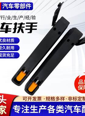 汽车通用可调节汽车座椅扶手房车Motorhome卡车汽车扶手伊思灵