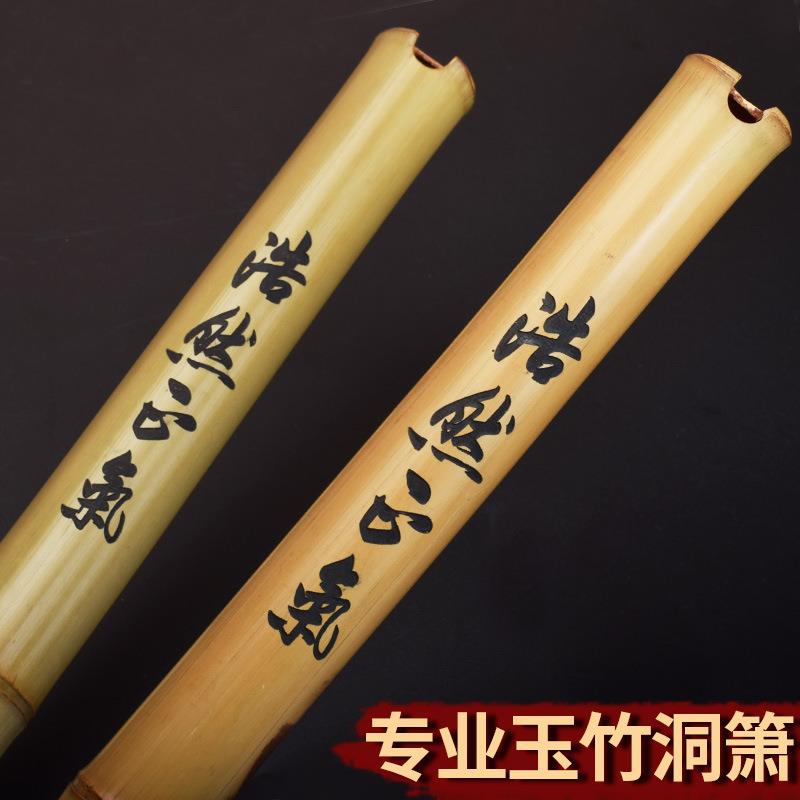 专业洞箫演奏玉竹萧一节成人初学入门自学古萧乐器长萧可萧笛