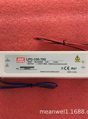 明纬LED恒流电源LPC-100-700/1050/1400/1750/2100/350/500W照明