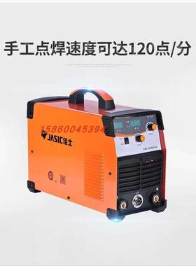 佳士NB-315F，手工点焊速度可达120点/分，小电流焊接稳定成型美