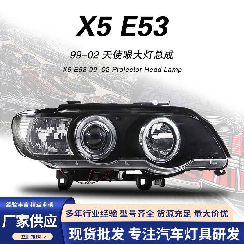 适用于秀山99-02款宝马X5大灯E53日行灯LED天使眼光圈大灯总成