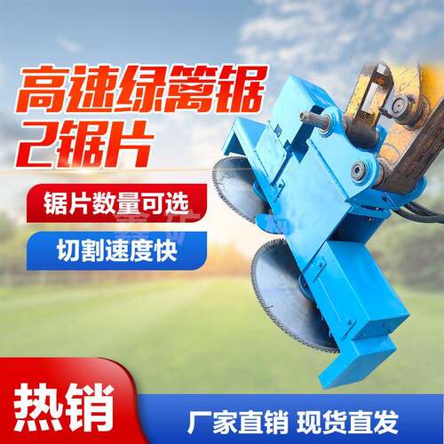 挖机切木锯挖机粉碎树枝锯挖机绿篱修剪锯切割绿化带锯