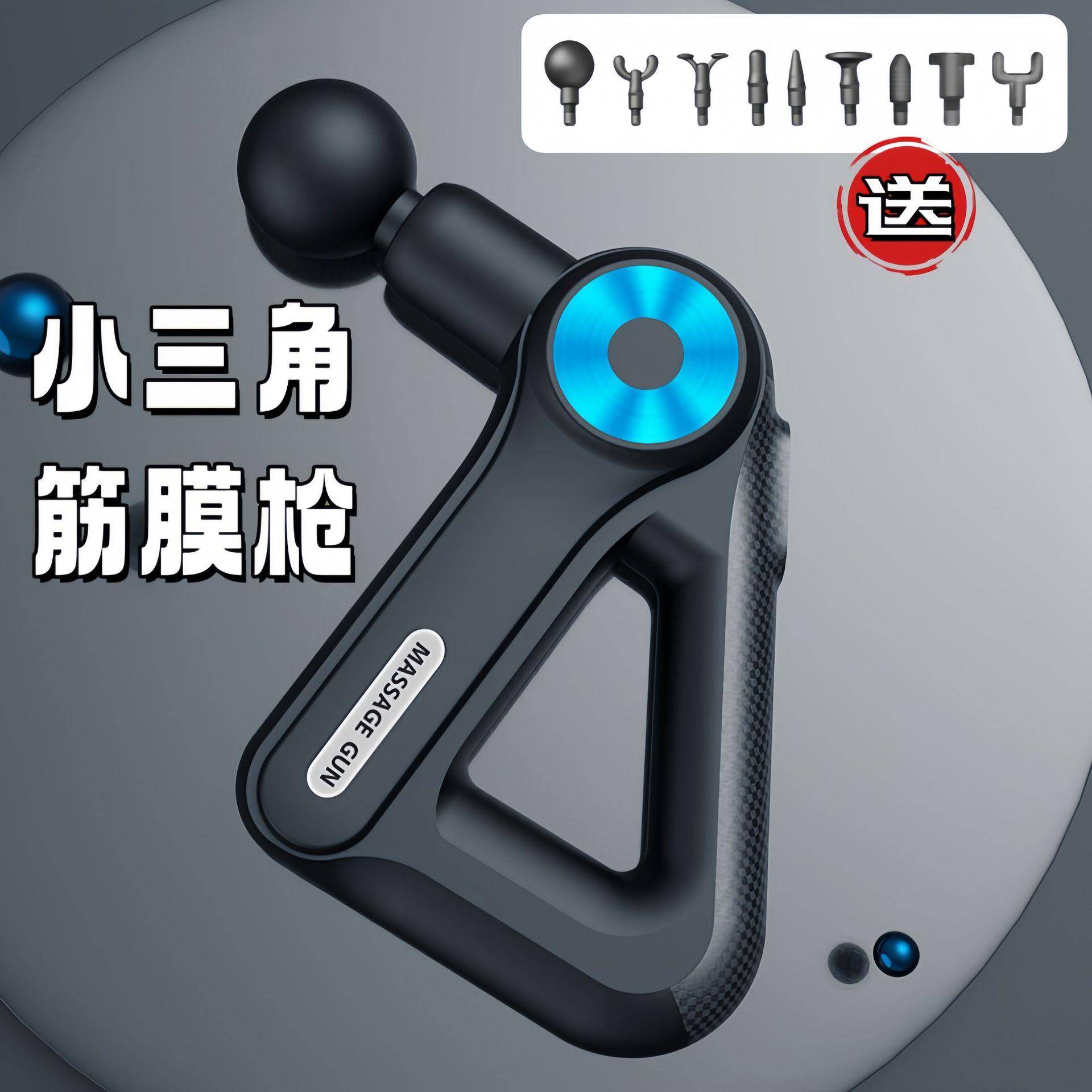 专业级迷你小三角筋膜枪按摩器肌肉颈膜抢电动按摩枪肩颈便携健身