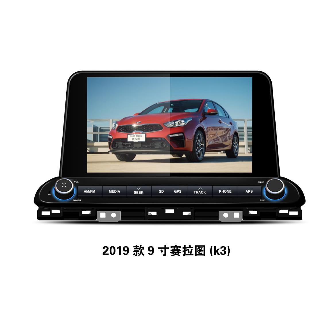 适用于起亚2018款赛拉图安卓大屏导航专用机标配K歌带盲区带