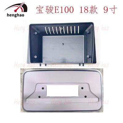 适用于2018宝骏E100BAOJUN中控导航面框安卓百变套框改装面板9寸