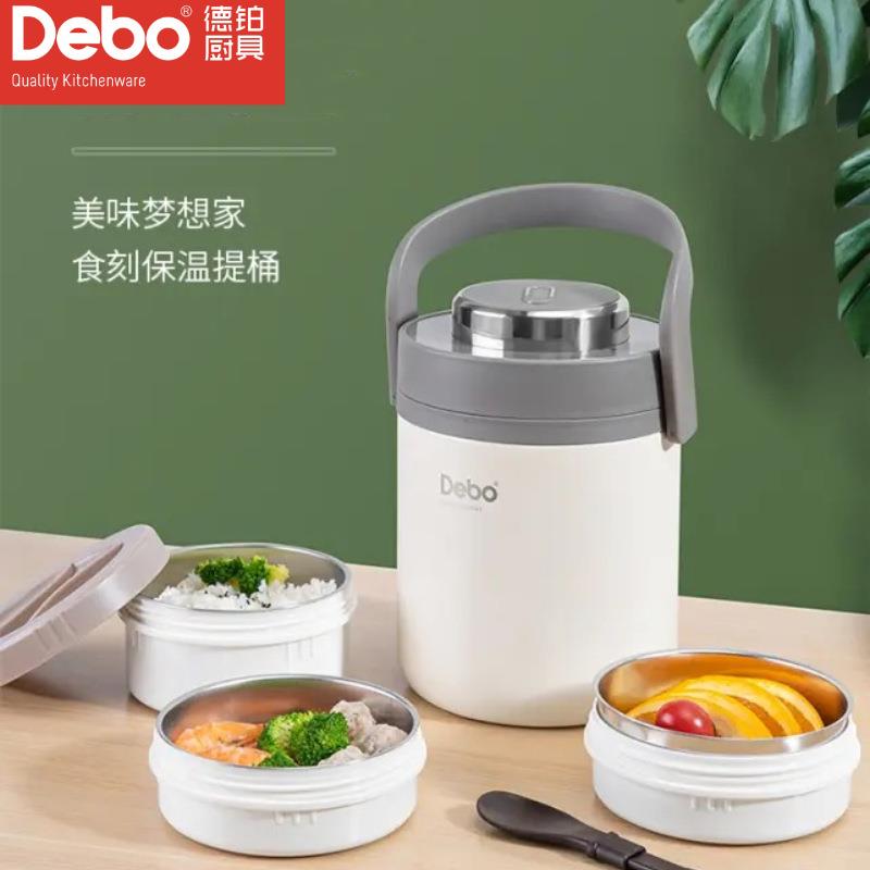 德铂DEP-795米拉保温饭盒304不锈钢保温饭盒上班族多层保温饭桶