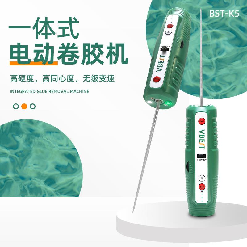 一体式电动卷胶机OCA电动除胶神器屏幕总成切割铲胶电机除胶针