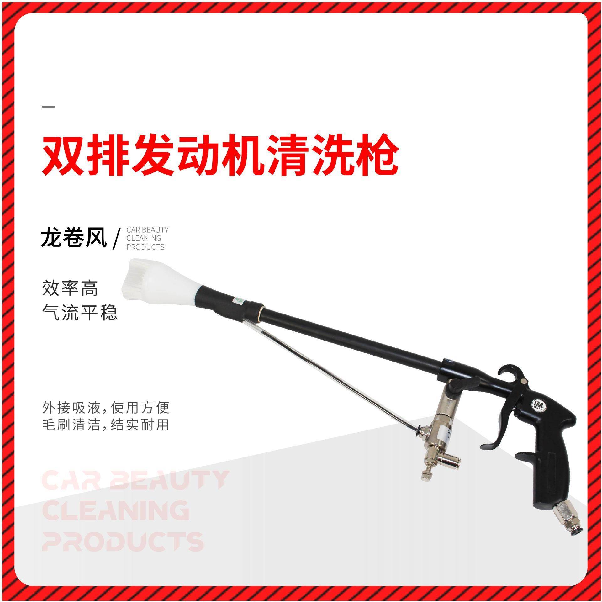 双排发动机清洗枪汽车外部双管枪内饰外接式引擎长款清洁