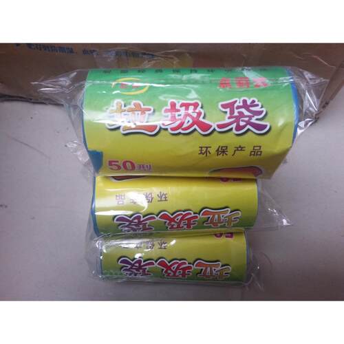 50*60型垃圾袋50型点段式垃圾袋经济实惠1*100