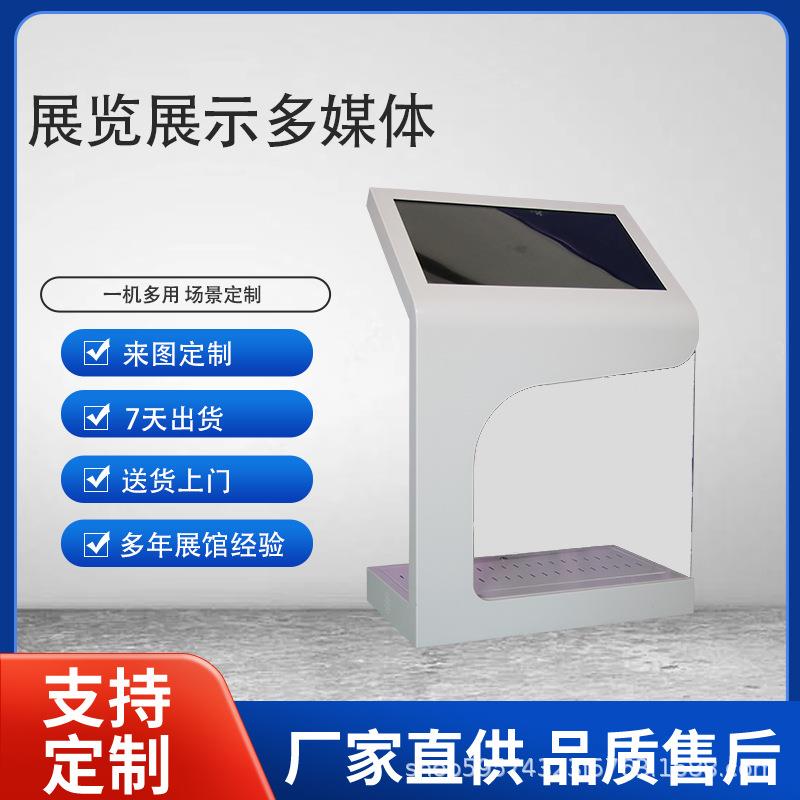 32寸卡通造型触摸屏展览展示多媒体触摸屏触摸一体机异形机柜