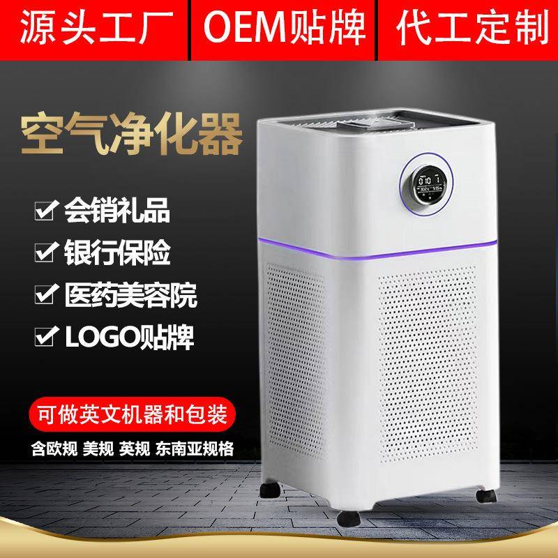 空气净化器除甲醛室内加湿净化机家用除味负离子智能除螨