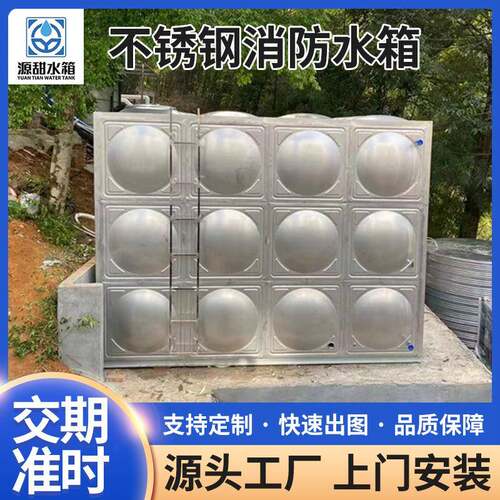 太阳能保温储水设备装配式保温生活水箱水塔不锈钢水箱饮用水家用