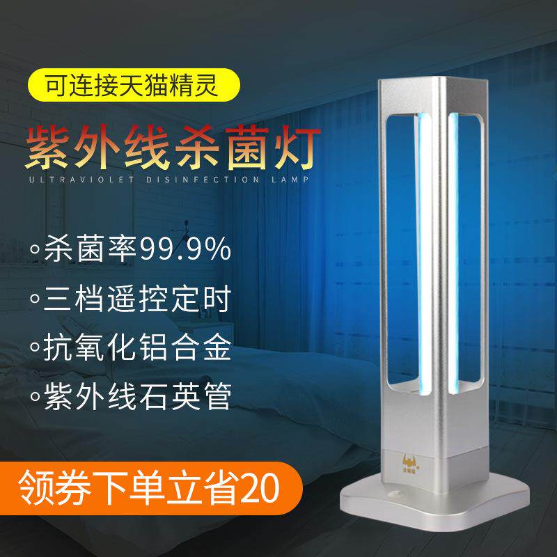 灭康紫外线杀菌灯家用UV消毒灯除螨灯诊所幼儿园移动紫外线灭菌灯