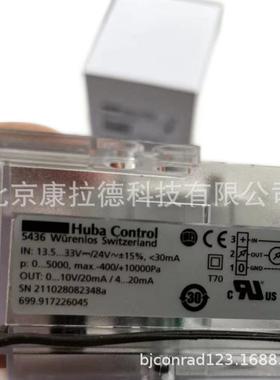 供应HUBA130325083556A699.917015040差压变送器