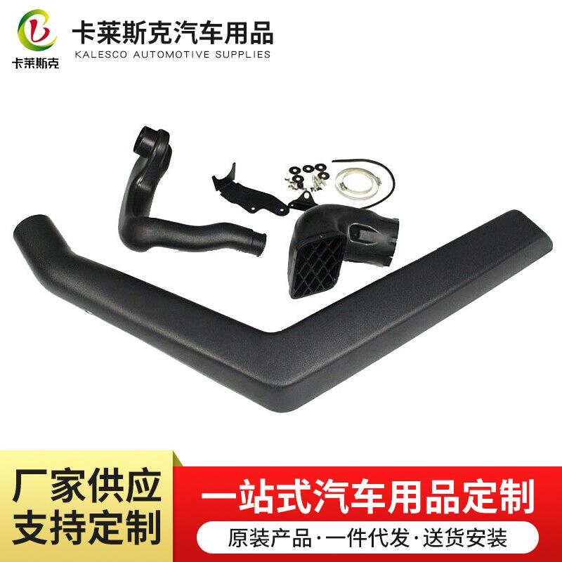 吉姆尼JB64涉水喉滚塑成型加工涉水喉的成型加工定制