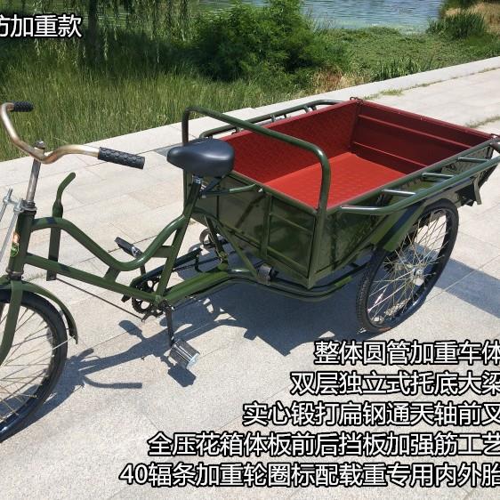 26加重三轮载重拉货大三轮车人力三轮车转货大型人力三轮改装三轮