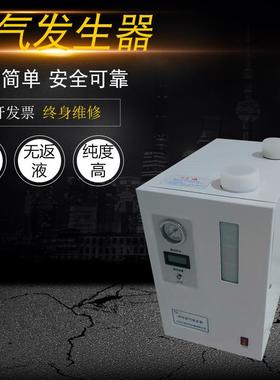 QPH-300CQPH-600C型氢气发生器纯水型氢气发生器