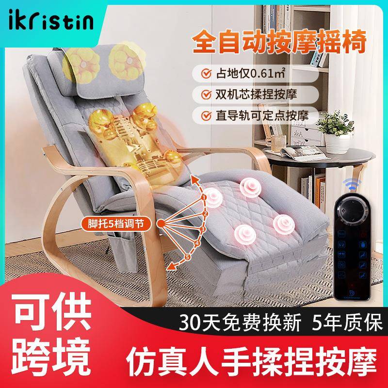 全自动按摩摇椅躺椅懒人沙发阳台休闲摇摇椅多功能可躺按摩椅家用