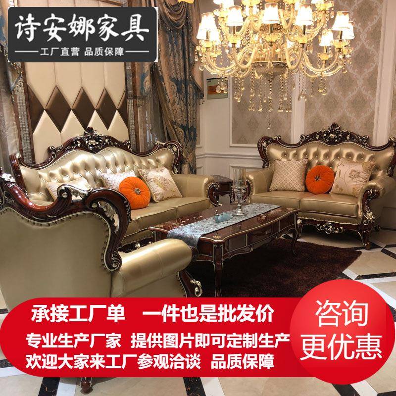 欧式沙发123组合别墅客厅皮艺新古典大户型拉菲红实木雕刻家具