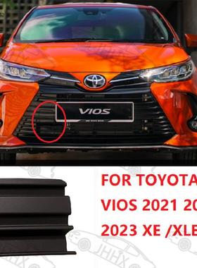 VIOS威驰202120222023拖车挂钩盖前保险杠牵引挂钩拖车板