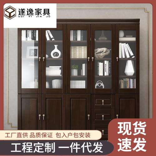 新中式实木书柜带玻璃门自由组合书房整体组装储物柜大书橱置物架