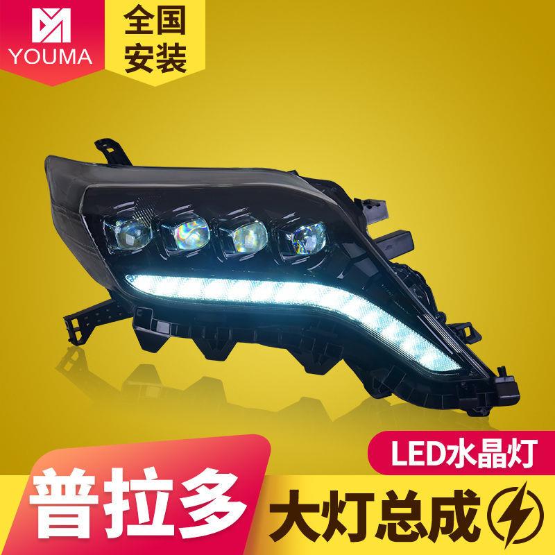专用于丰田普拉多大灯总成14-16款霸道改装日行灯LED水晶透镜大灯