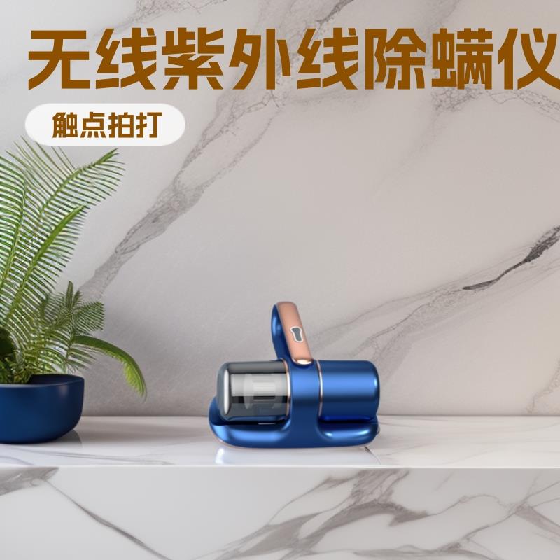 无线除螨仪床上家用去螨虫吸尘器紫外线杀细菌消毒净螨
