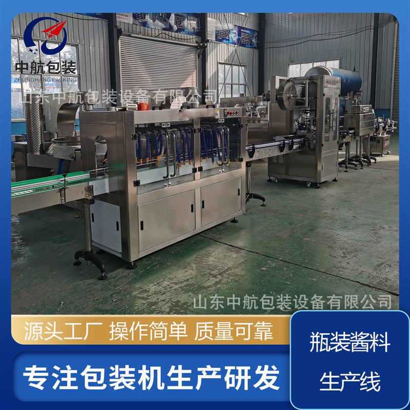 酱料液体膏体物料瓶装灌装设备 全自动酱料瓶装灌装流水线