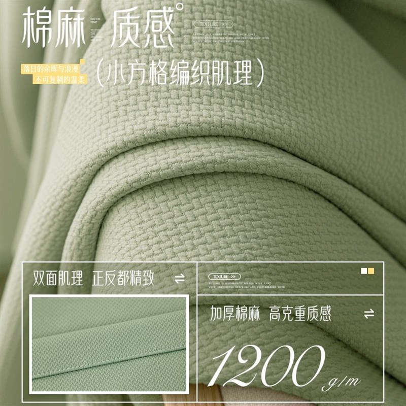 新款棉麻客厅卧室日式薄荷绿加厚绍兴科桥遮光窗帘网红高级感窗帘