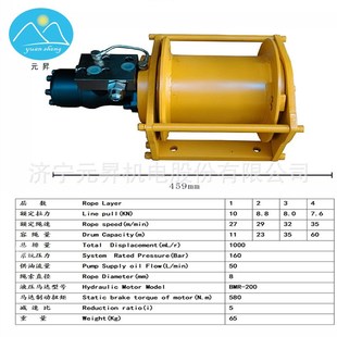 液压升降机 建筑工地液压卷扬机 液压马达船用绞车 昇液压绞车 元