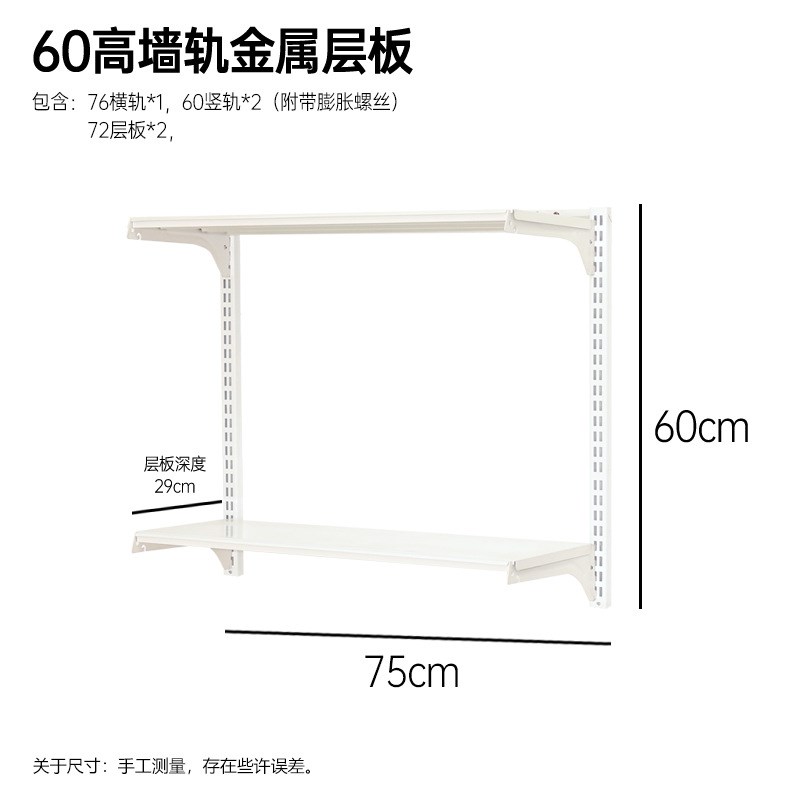 铭添墙上置物架一字隔板壁挂金属书架洞洞板墙轨收纳架可移动整理