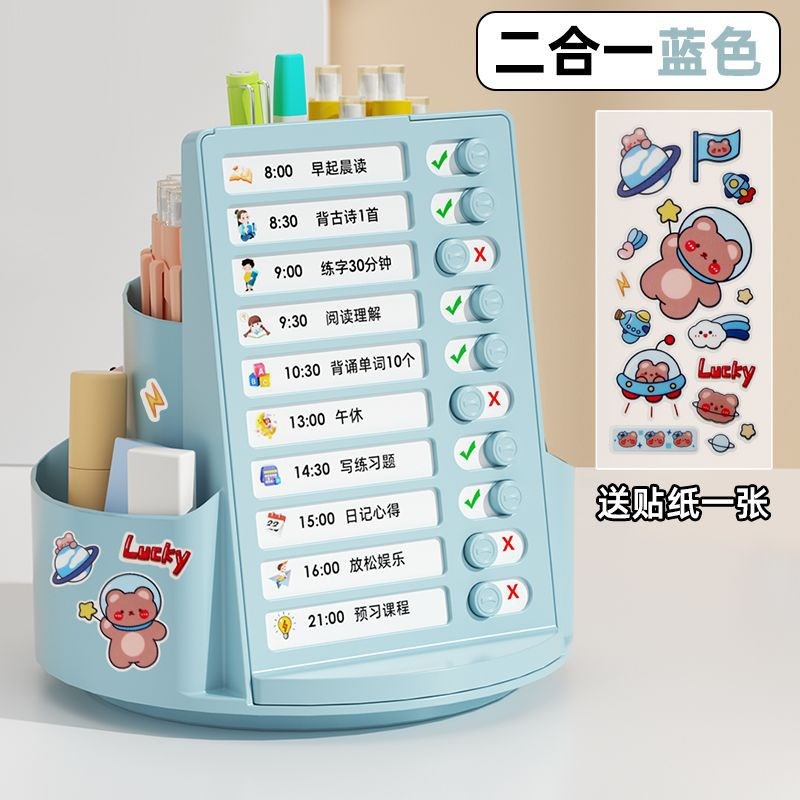 多功能二合一新款旋转笔筒自律打卡器学习计划表大容量笔筒收纳盒