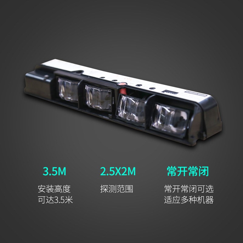 自动门启动防夹感应器M506红外感应可常开常闭传感器红外调制光